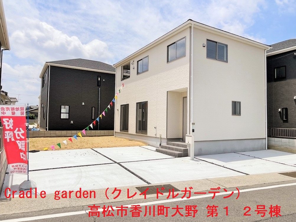Cradle garden 高松市香川町大野 第１ ２号棟